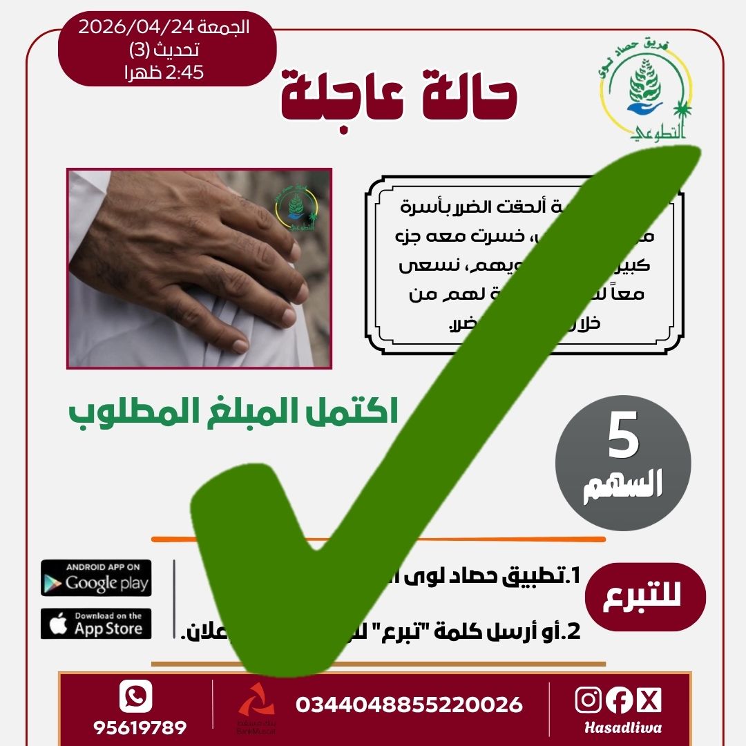 تحديث اكتمال