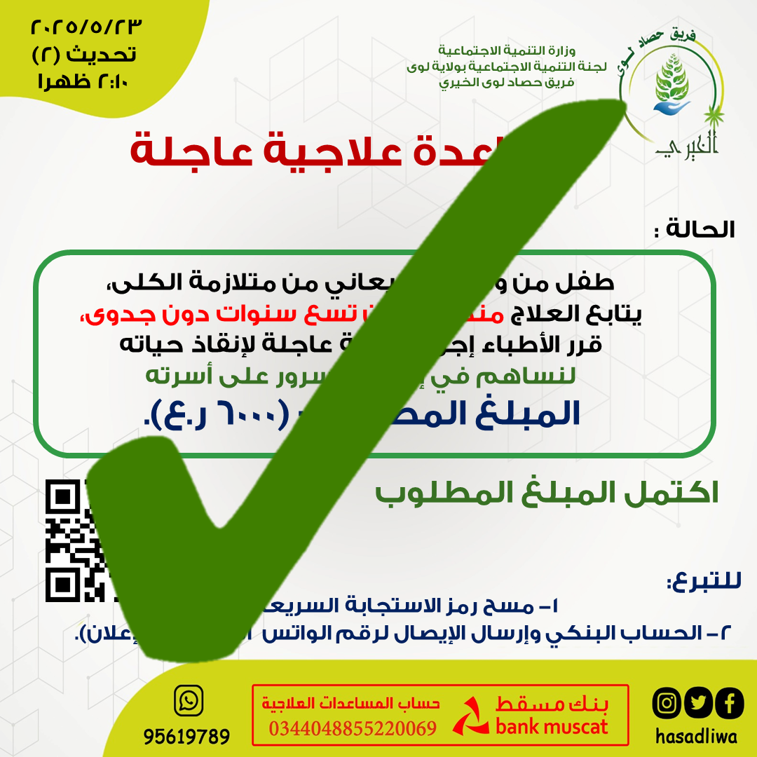 تم حرمول