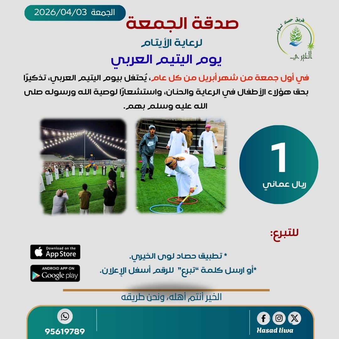 منشور انستجرام بزخارف اسلامية حديث عصري لجمعية خيرية (منشور Instagram) (53)